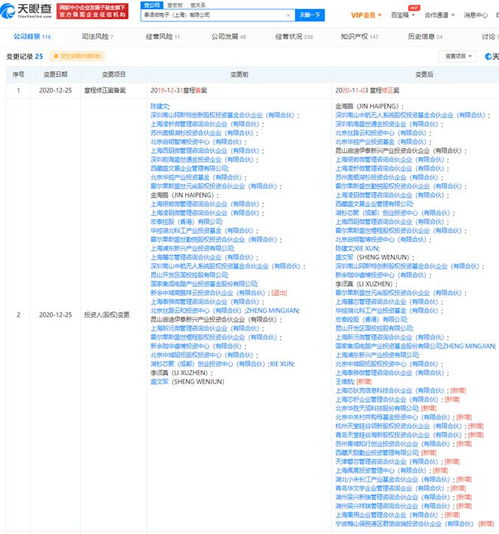 小米長江產(chǎn)業(yè)基金戰(zhàn)略投資泰凌微電子，加強計算機軟件與芯片設(shè)計協(xié)同布局